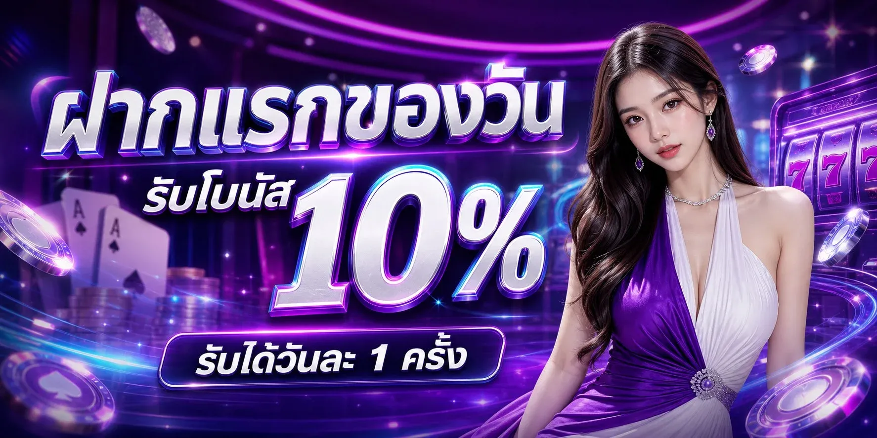 PUSH888 สล็อตเว็บตรง ฝากถอนออโต้ เล่นผ่านมือถือ