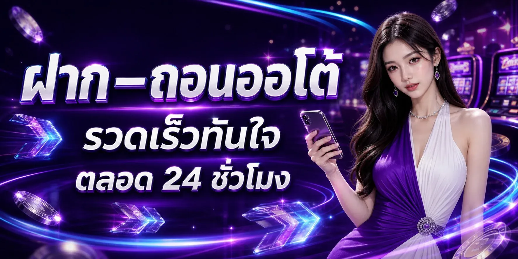 หมวดเกม PUSH888 สล็อต คาสิโน บอล หวย