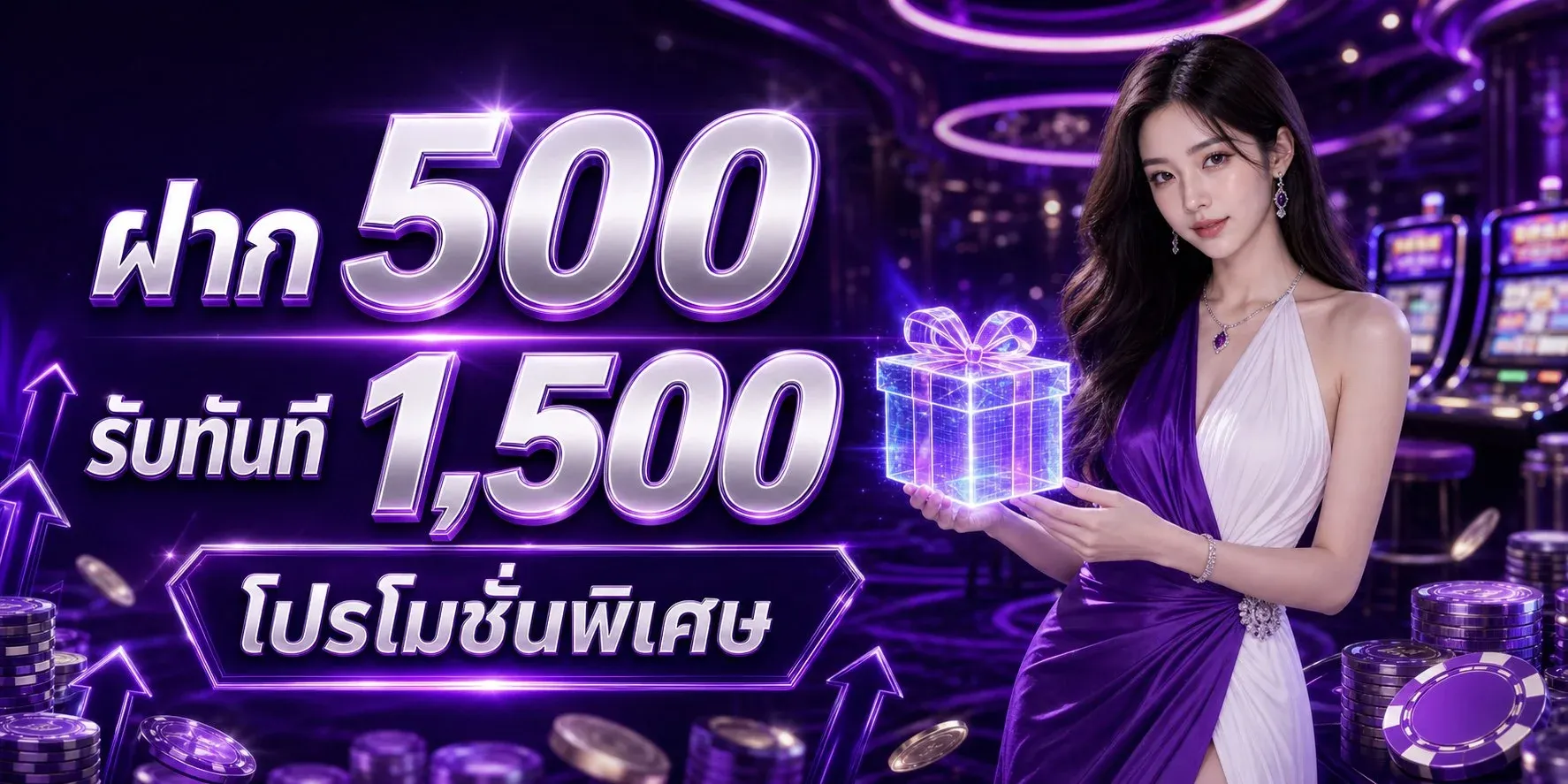 ระบบฝากถอนออโต้ PUSH888 รวดเร็วทันใจ