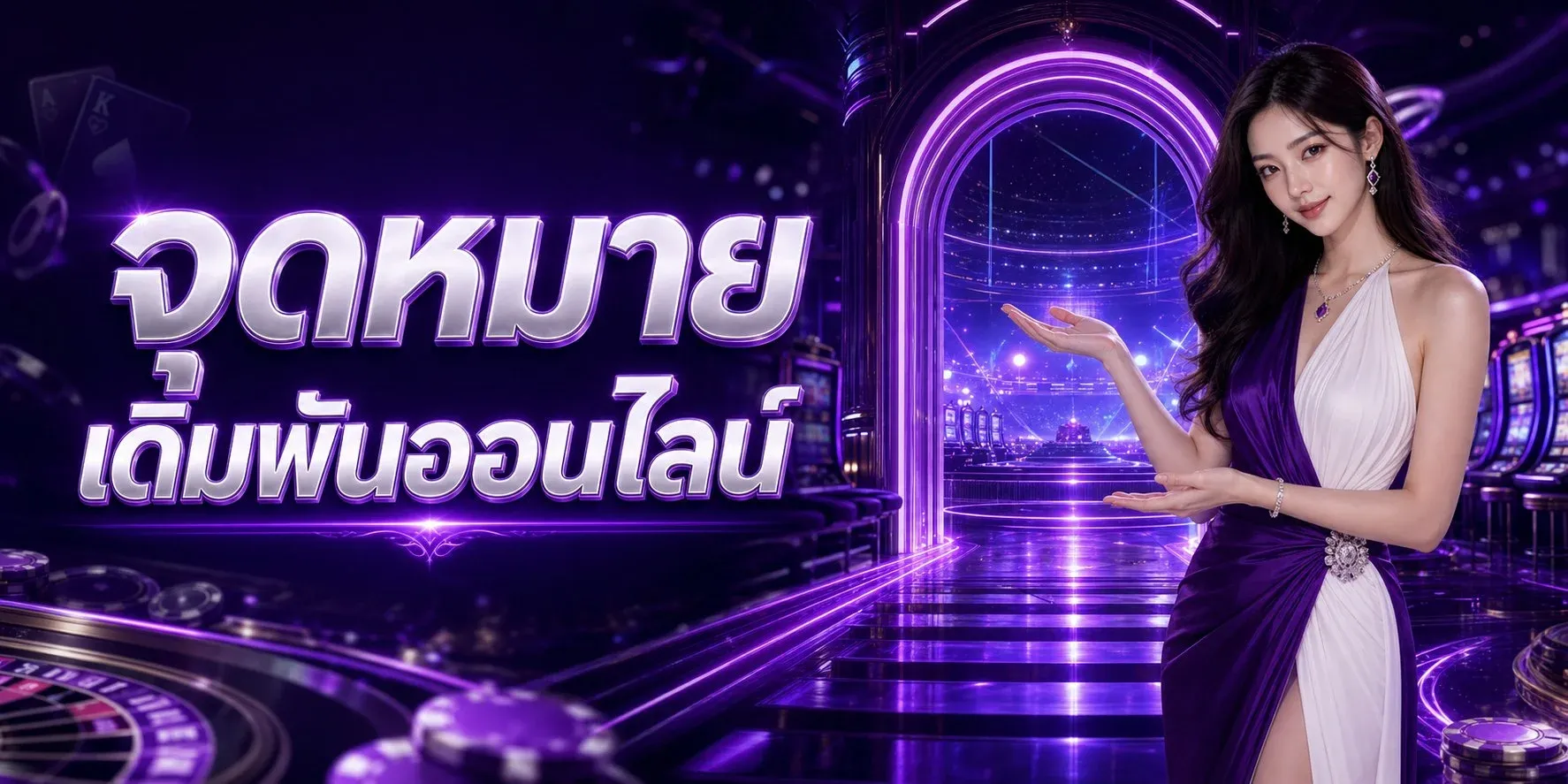 PUSH888 เว็บตรงครบวงจร สมัครเล่นวันนี้